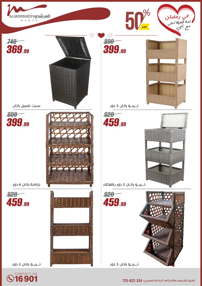 almorshedy offers from 9mar to 9mar 2025 عروض المرشدى من 9 مارس حتى 9 مارس 2025 صفحة رقم 107